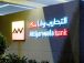 maroc-attijariwafa-bank-va-emettre-un-emprunt-subordonne-perpetuel-de-103-millions
