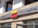 maroc-une-etude-minimise-le-poids-des-risques-sur-l-expansion-africaine-des-grands-groupes-bancaires