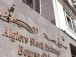 algerie-dix-entreprises-privees-ont-depose-des-lettres-d-intention-pour-s-introduire-en-bourse